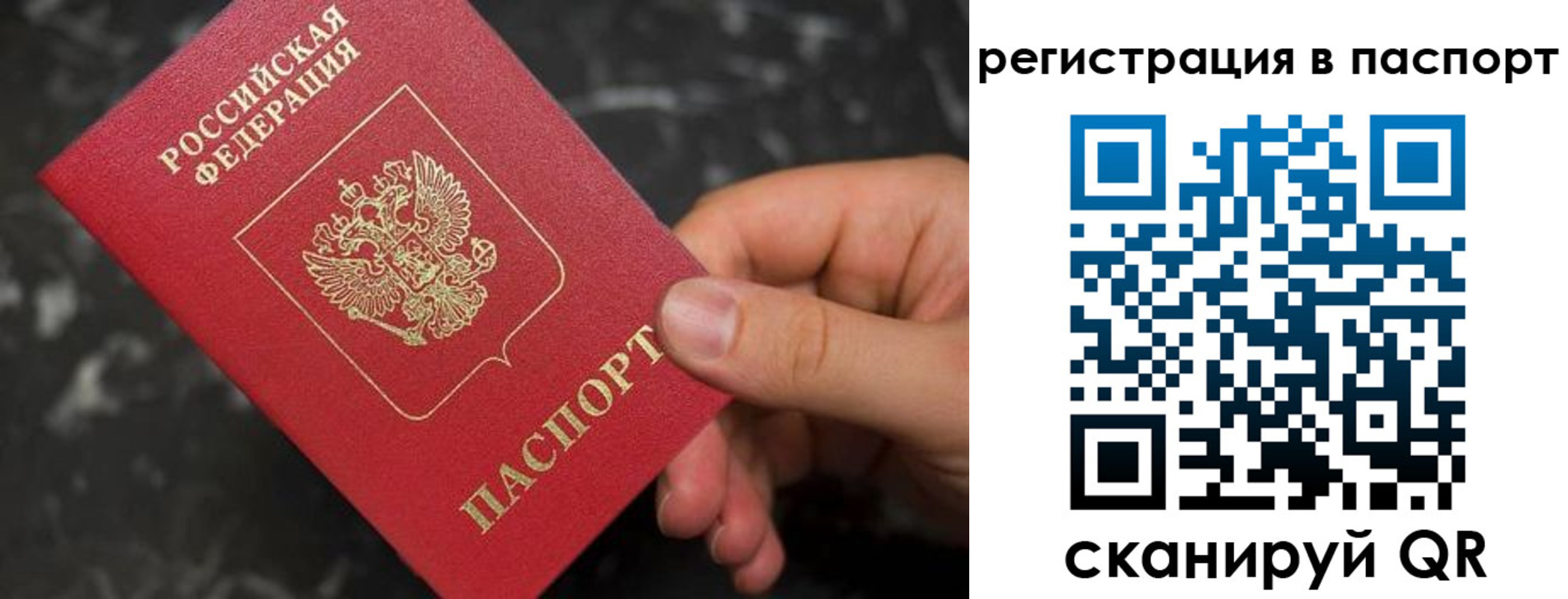 прописка регистрация в Уржуме
