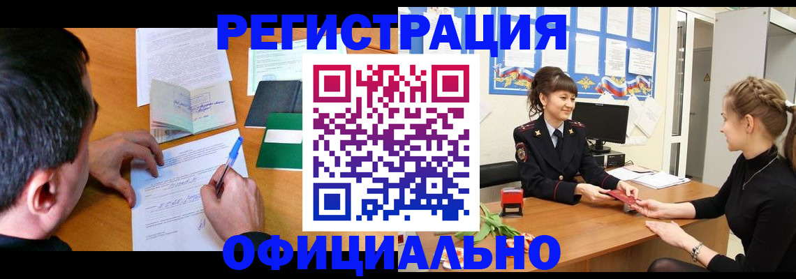 регистрация в Уржуме