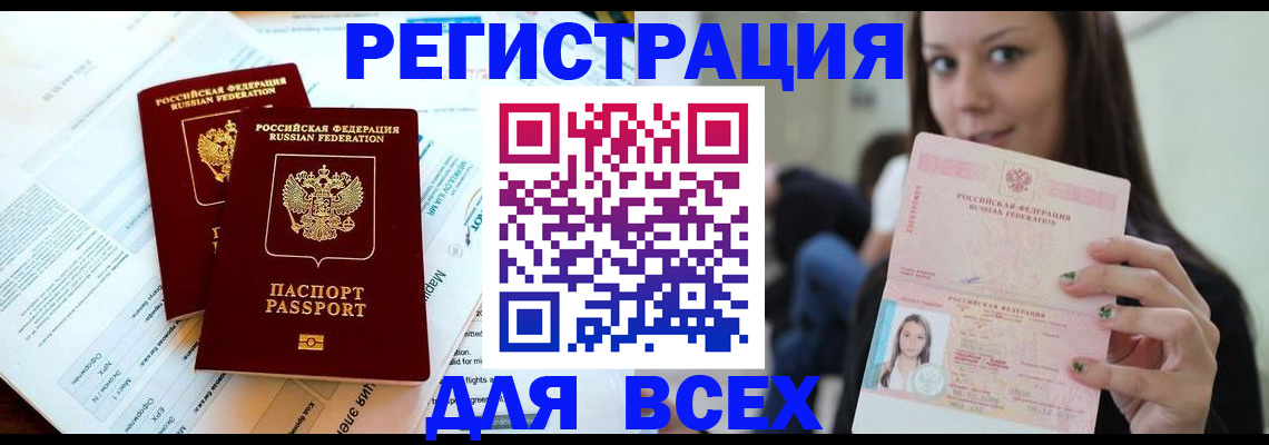 временная регистрация надежно в Уржуме