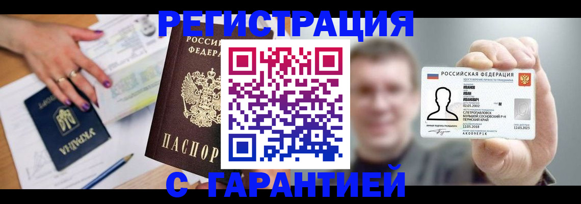 прописка для кредита в Уржуме