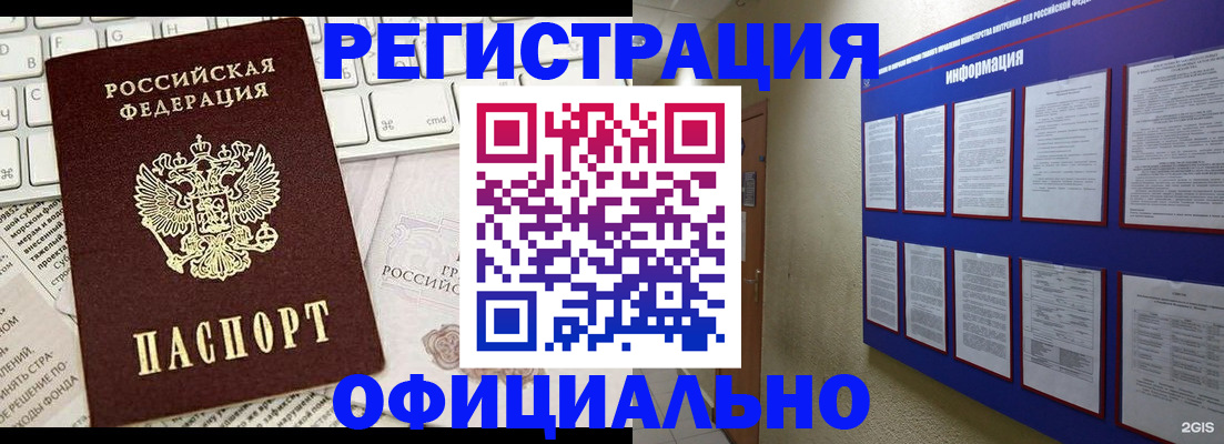временная регистрация госуслуги в Уржуме