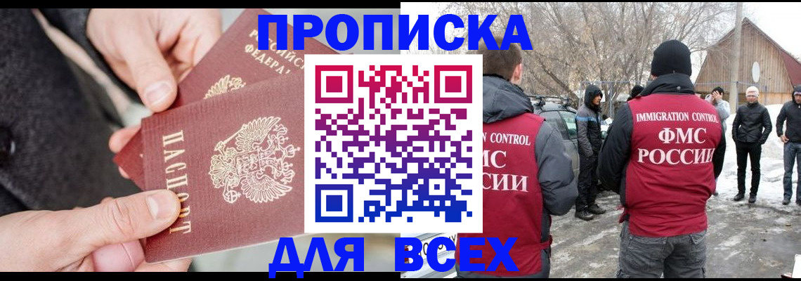 временная регистрация в Уржуме