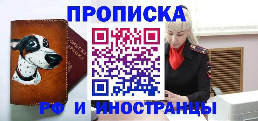 временная регистрация гарантия в Уржуме