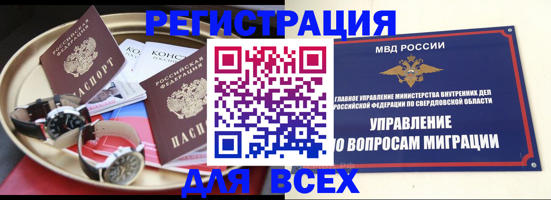 временная регистрация в квартире в Уржуме